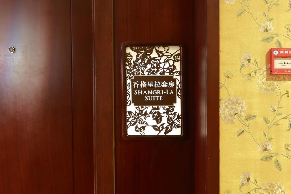 Hotel Shangri-La Yangzhou Exterior foto